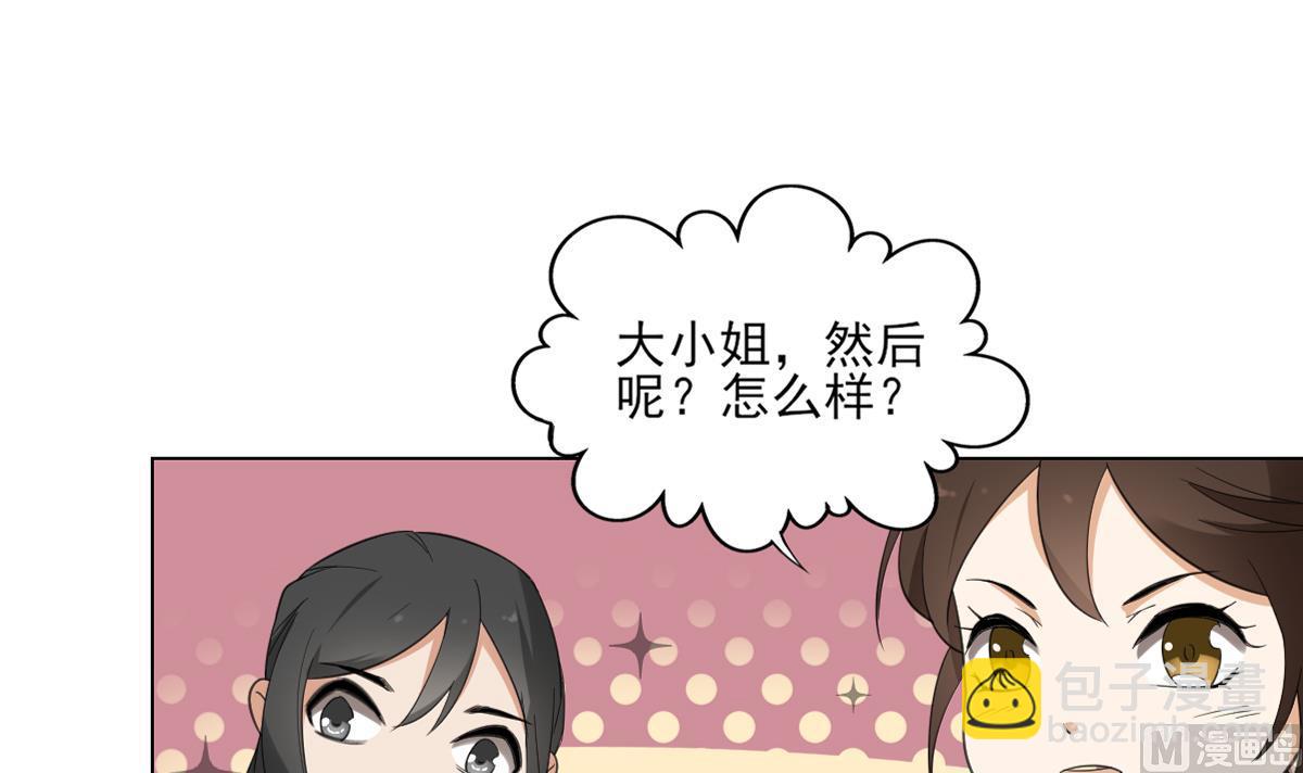 第122话 红血矿的真正用法15