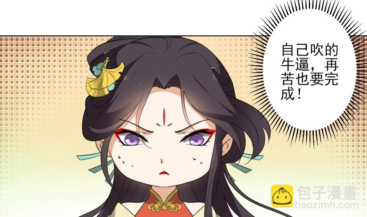 第122话 红血矿的真正用法20