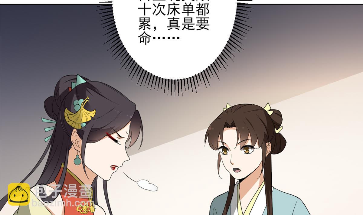 第122话 红血矿的真正用法26