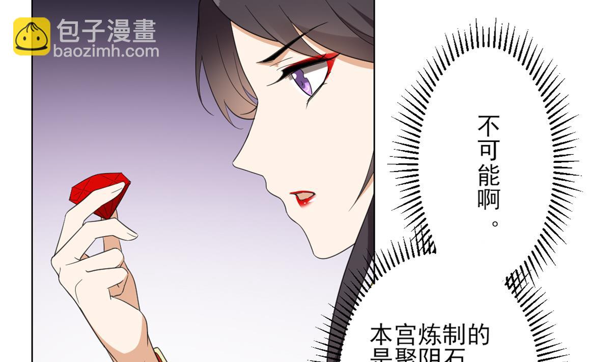 第122话 红血矿的真正用法29