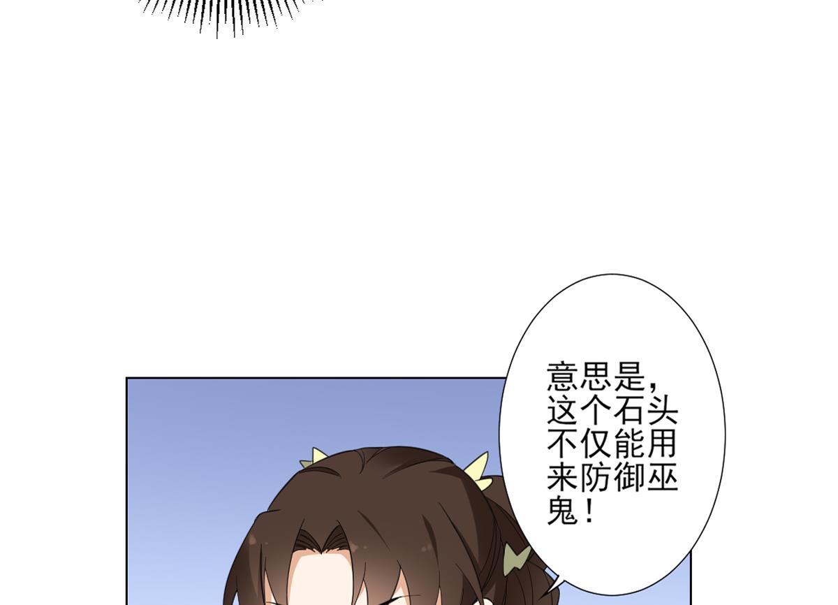 第122话 红血矿的真正用法34