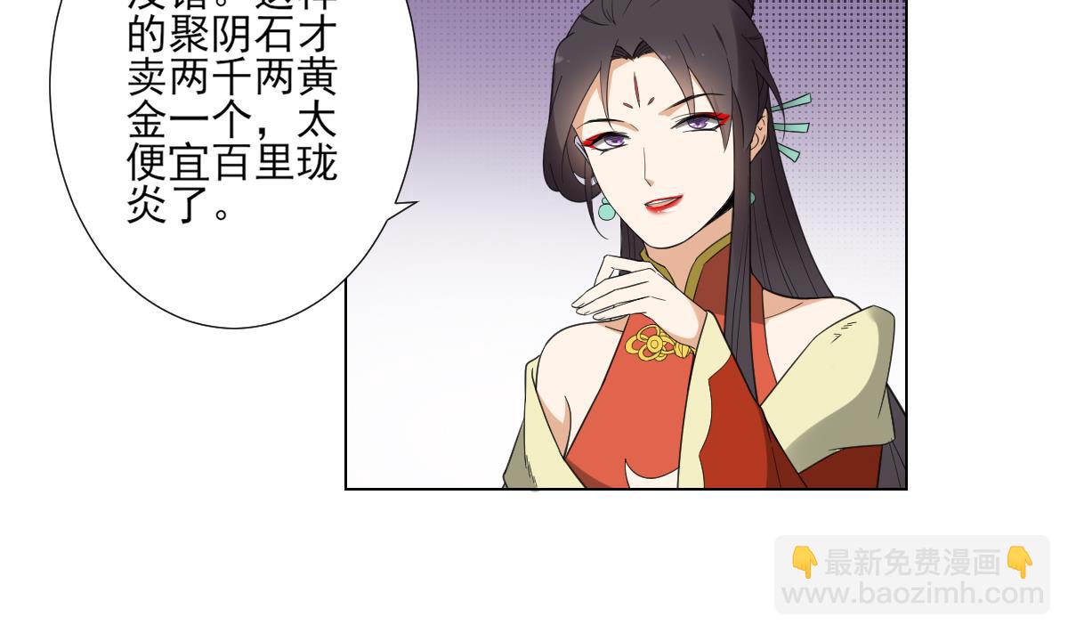 第122话 红血矿的真正用法38