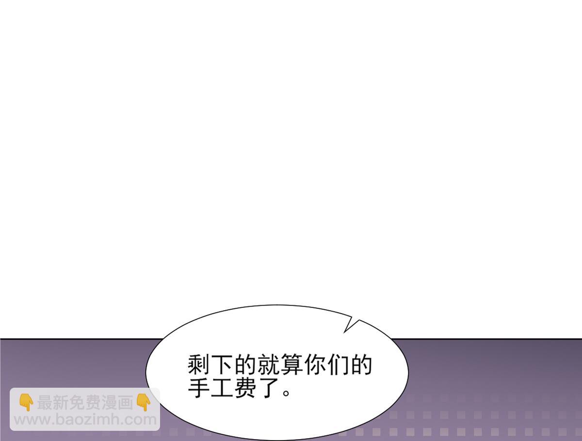 第122话 红血矿的真正用法43