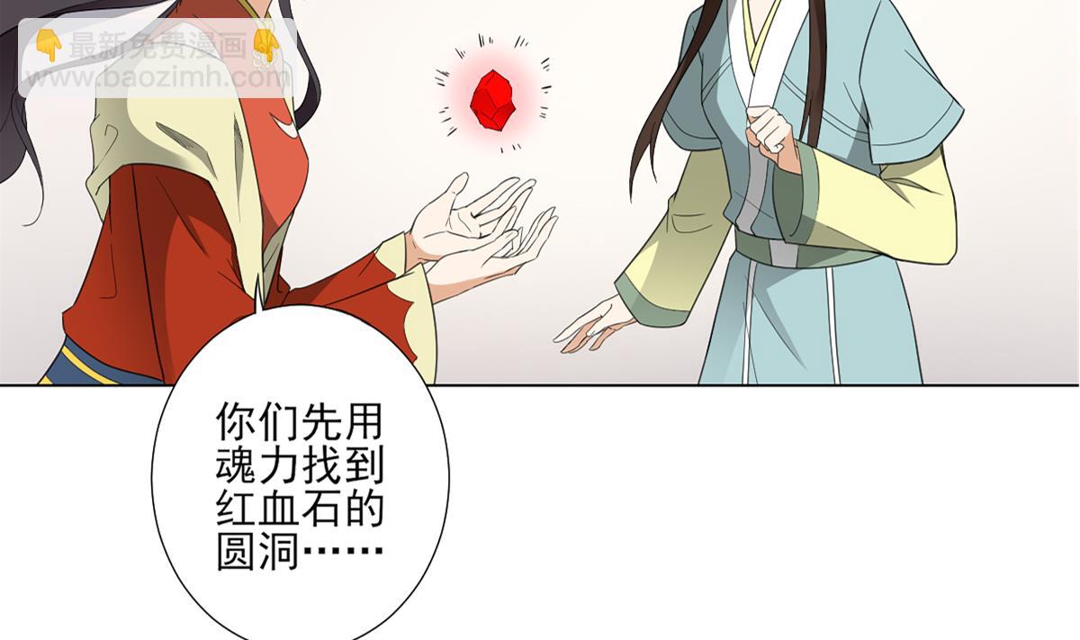 第122话 红血矿的真正用法8
