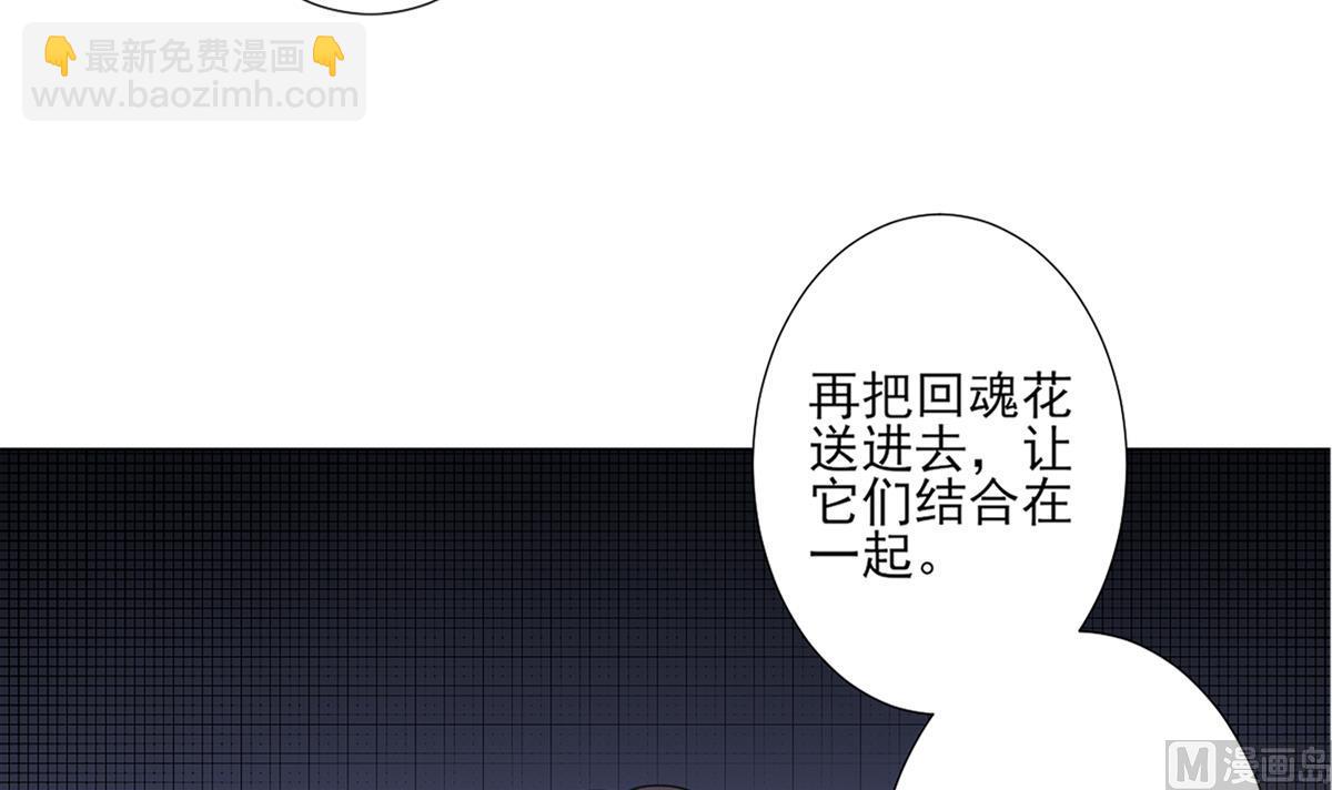 第122话 红血矿的真正用法9