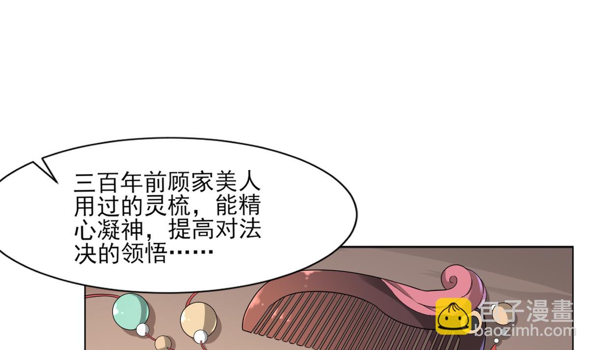 第127话 买买买！10