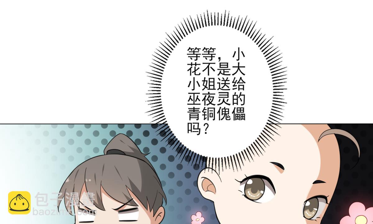 第127话 买买买！23
