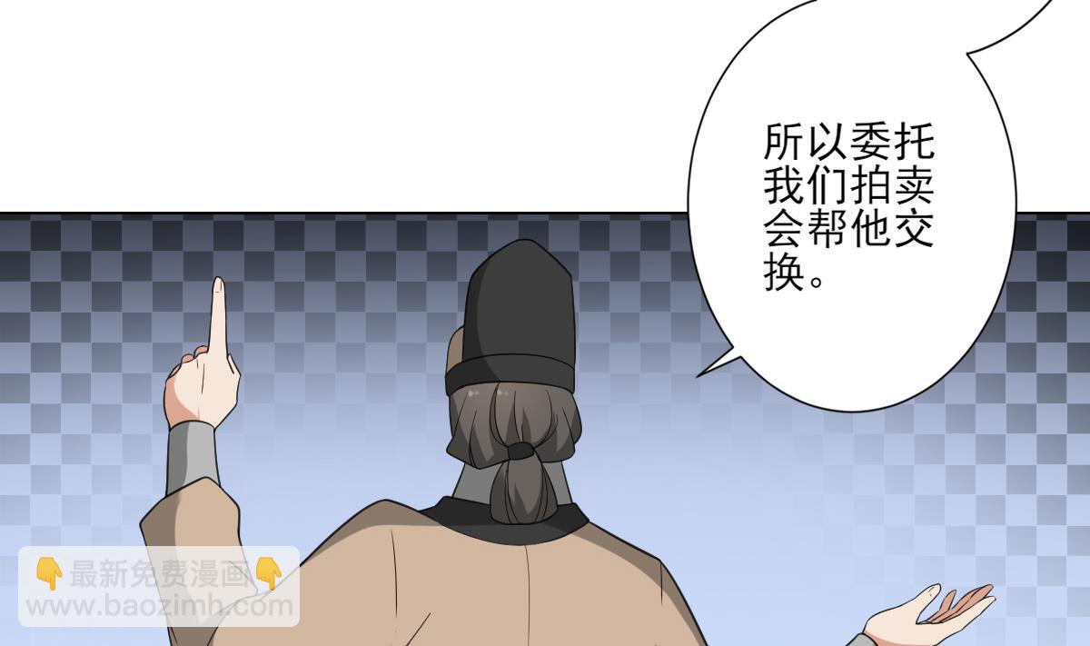 第127话 买买买！29