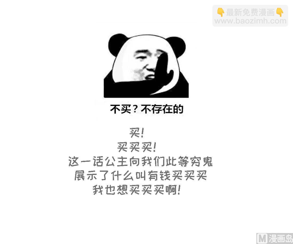第127话 买买买！49