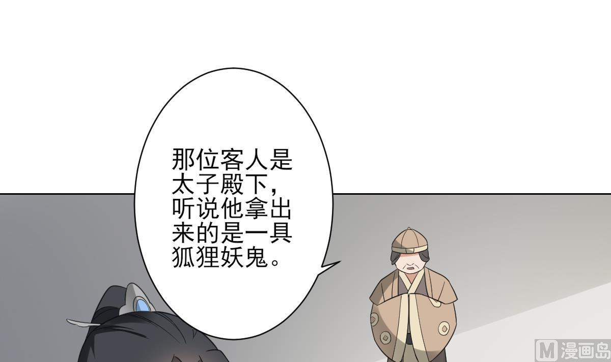 第128话 顾家美人顾梓汐15