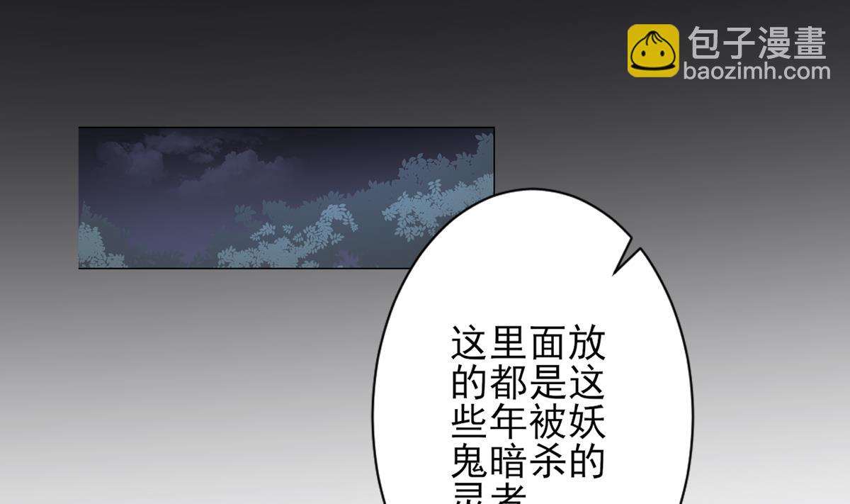 第132话 冰棺里的灵者1