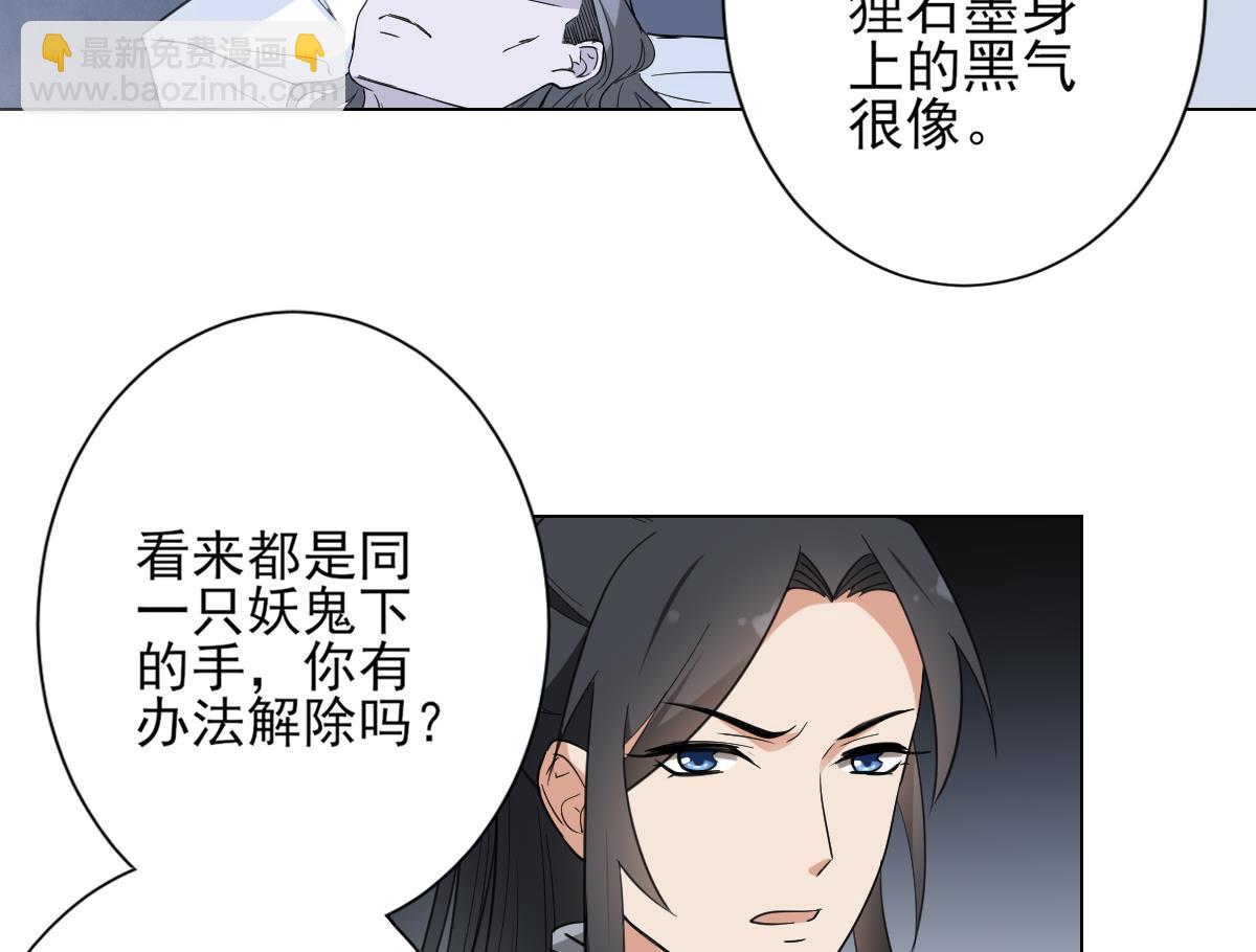 第132话 冰棺里的灵者7