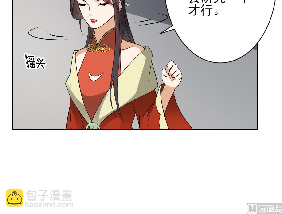 第132话 冰棺里的灵者9