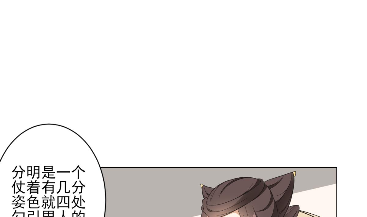 第136话 挑拨离间10