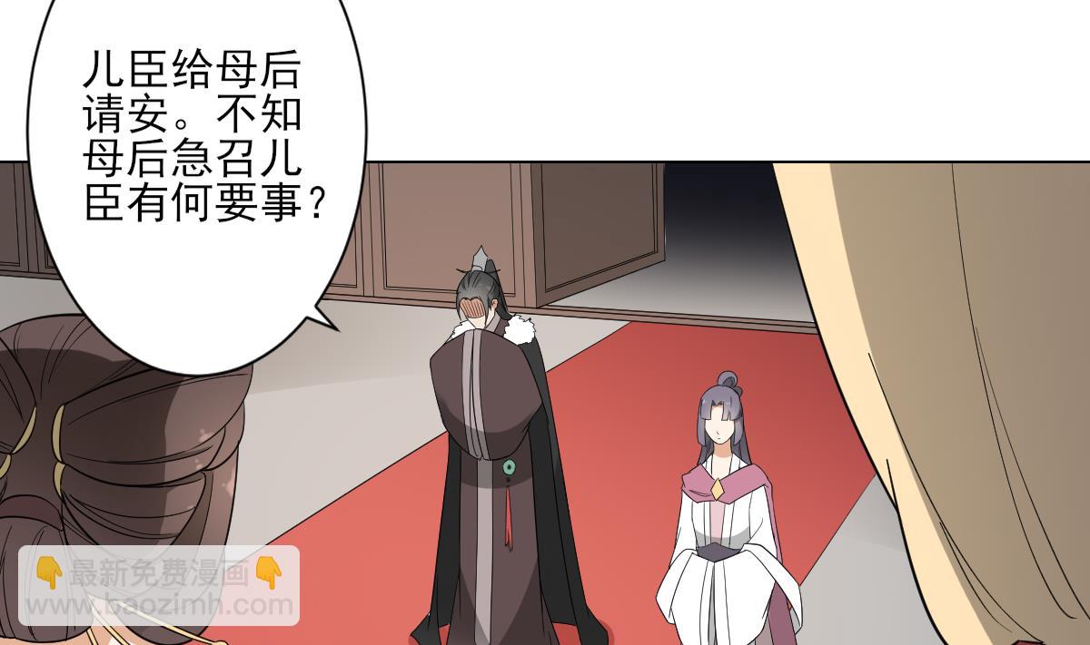 第136话 挑拨离间13