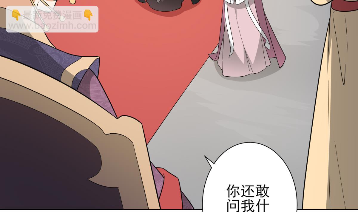 第136话 挑拨离间14