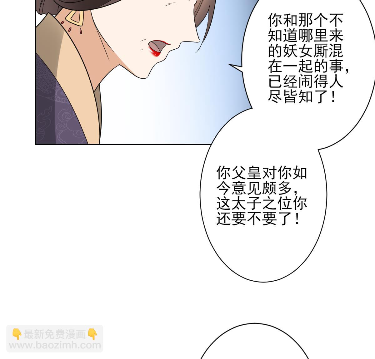 第136话 挑拨离间16