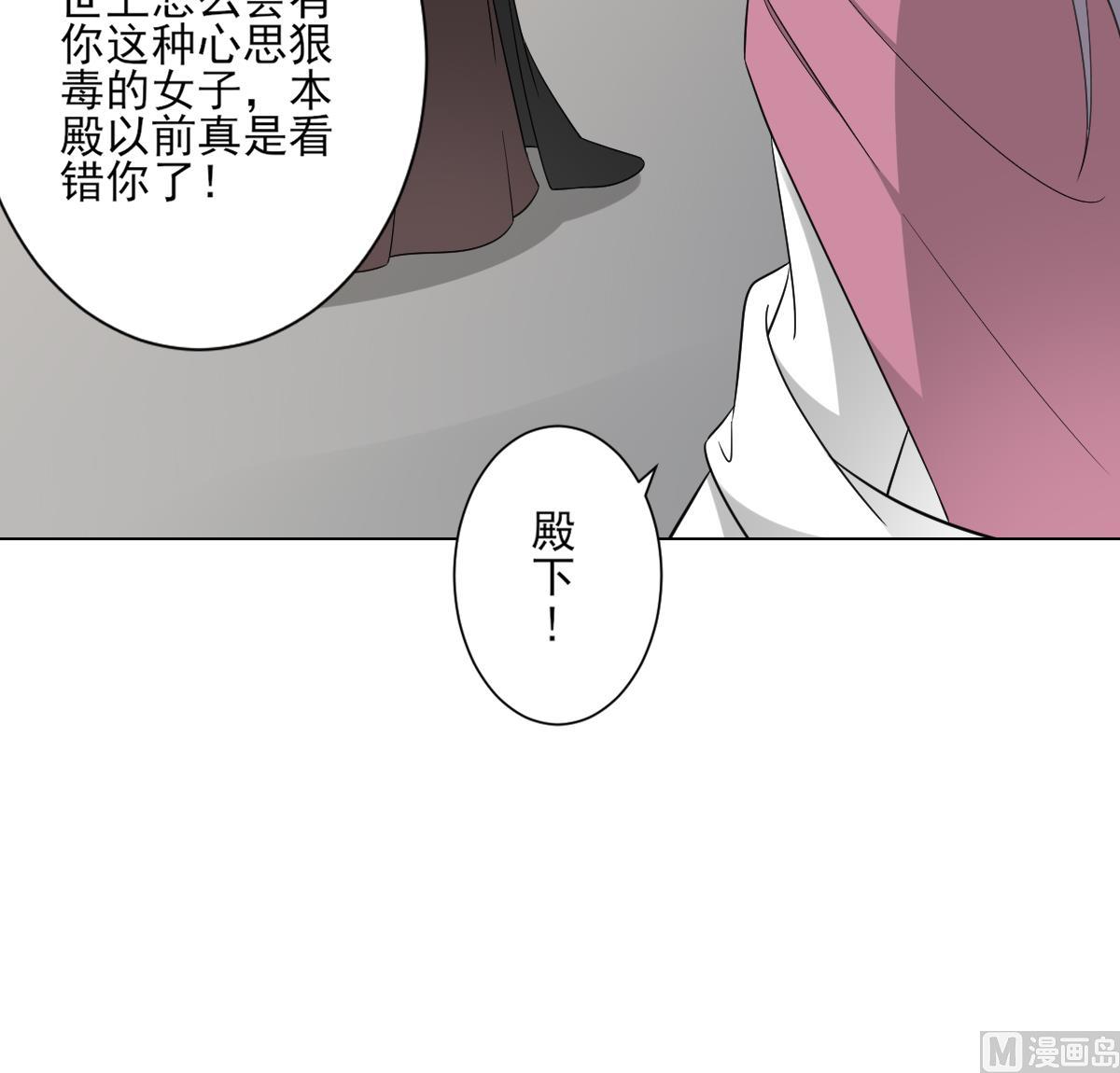 第136话 挑拨离间18