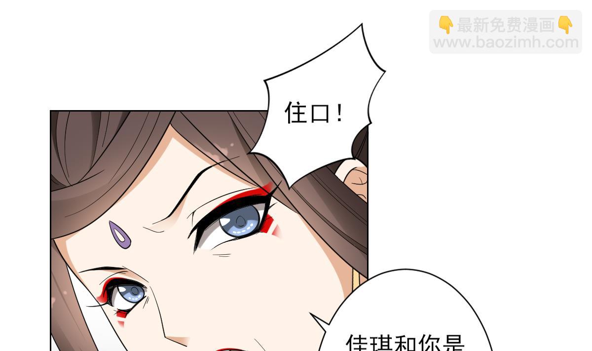第136话 挑拨离间19