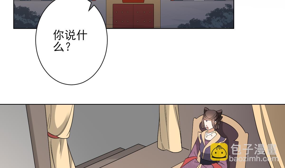 第136话 挑拨离间2