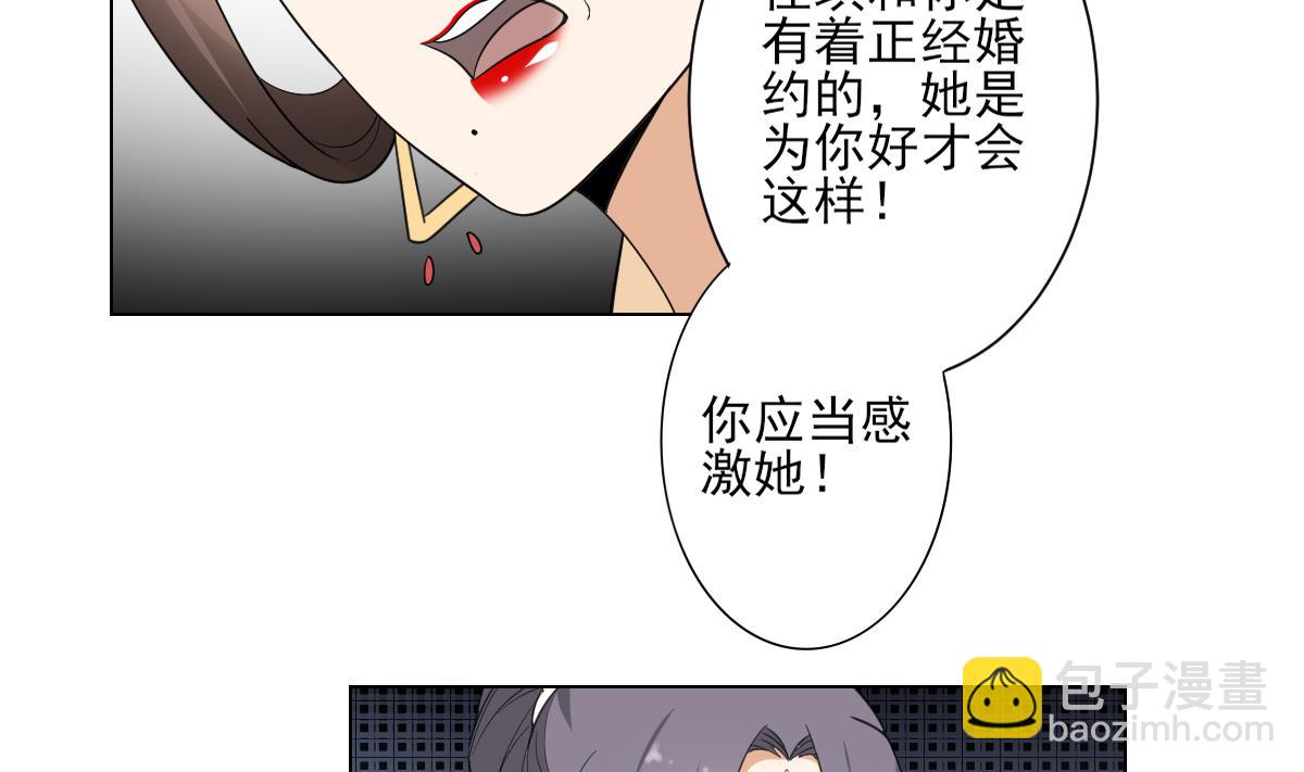 第136话 挑拨离间20