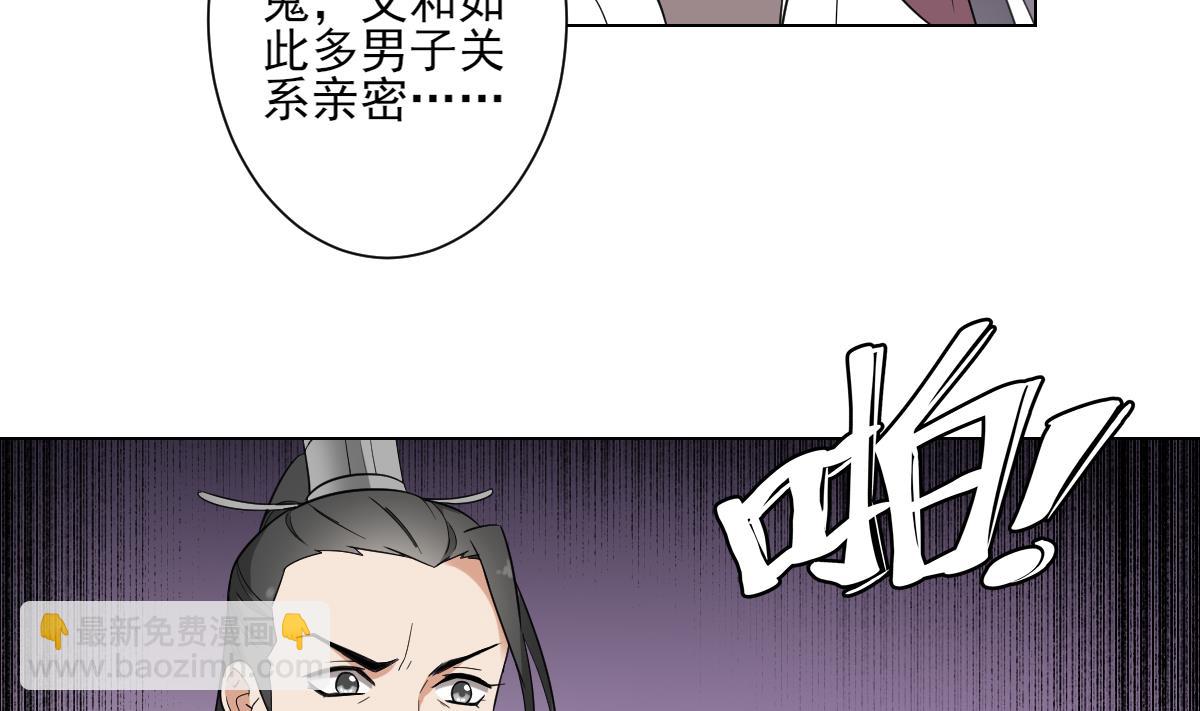 第136话 挑拨离间22