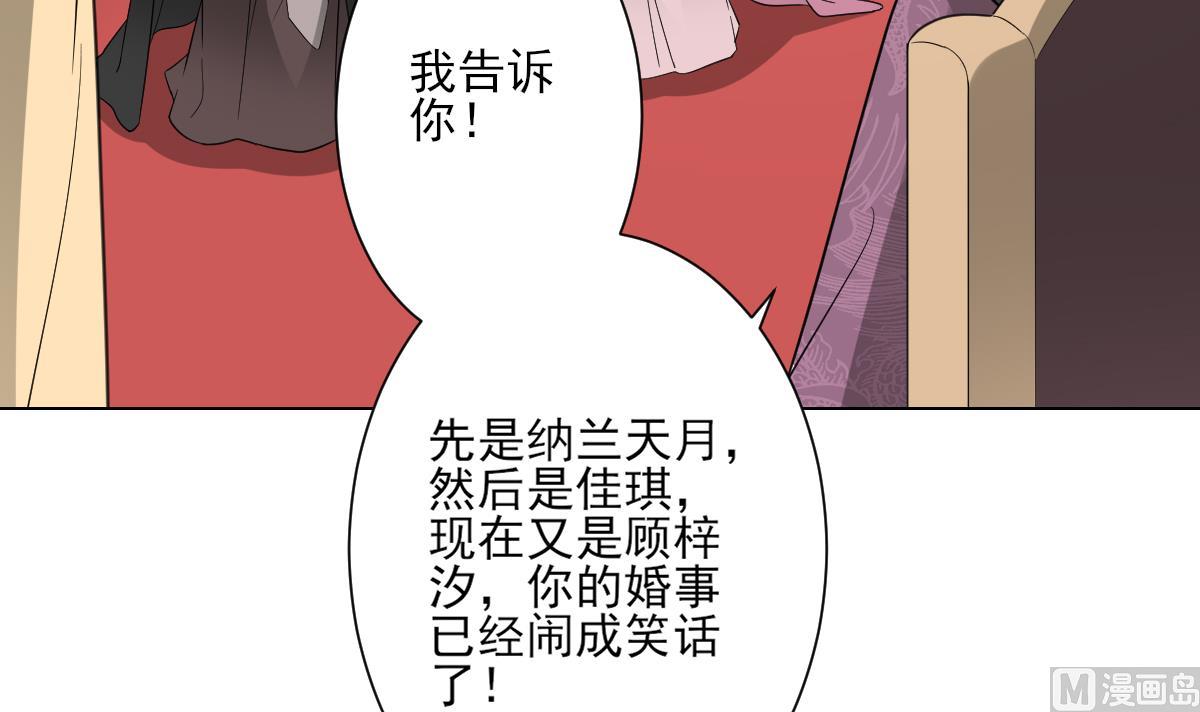 第136话 挑拨离间30