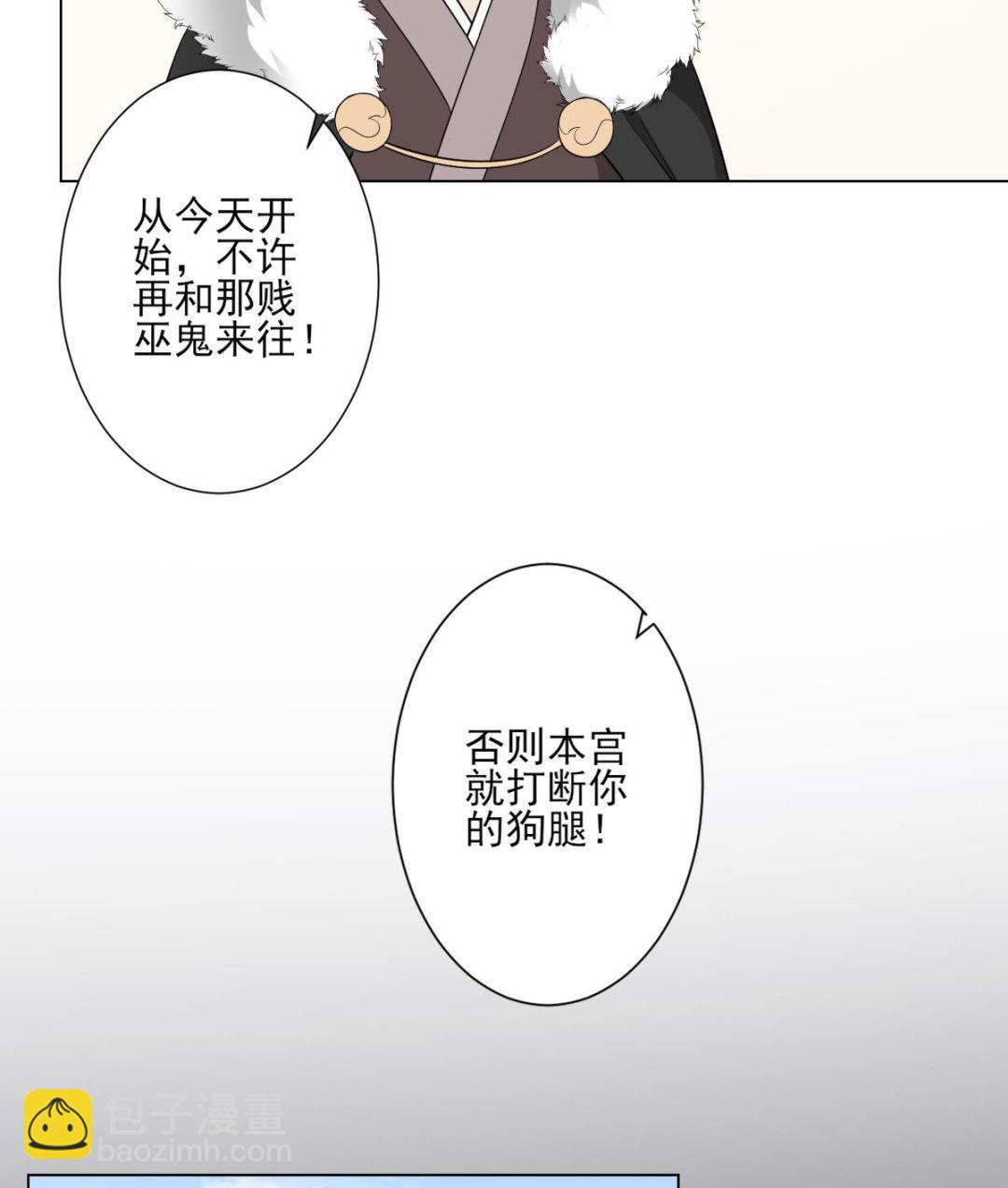 第136话 挑拨离间34