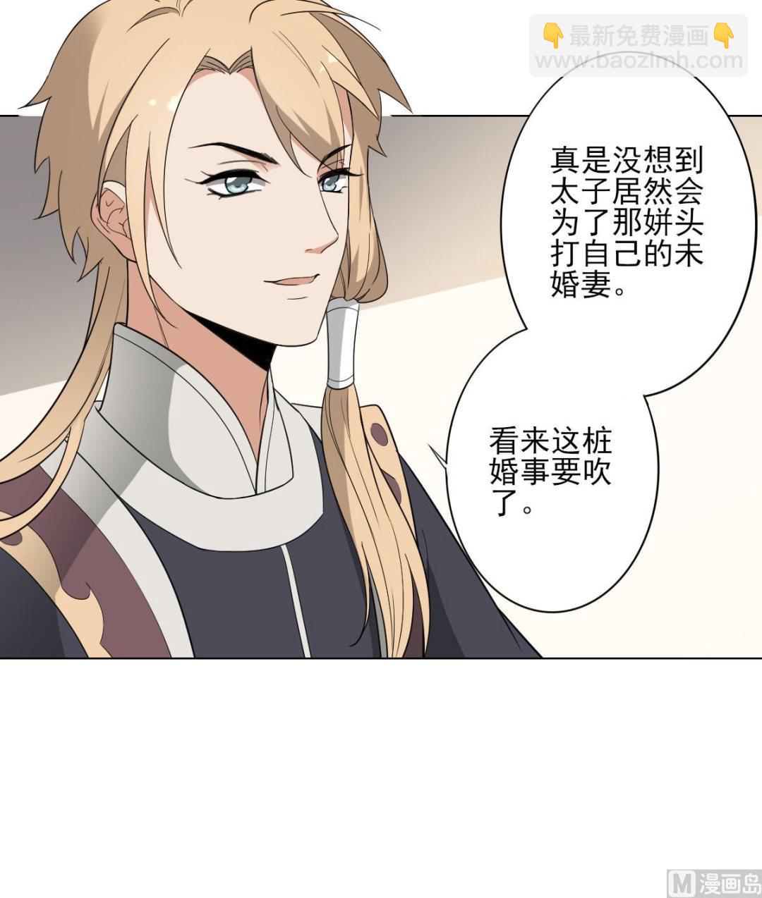 第136话 挑拨离间36