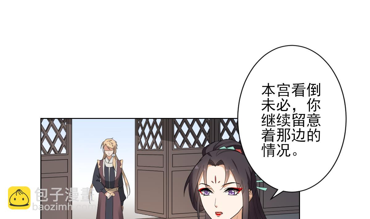 第136话 挑拨离间37