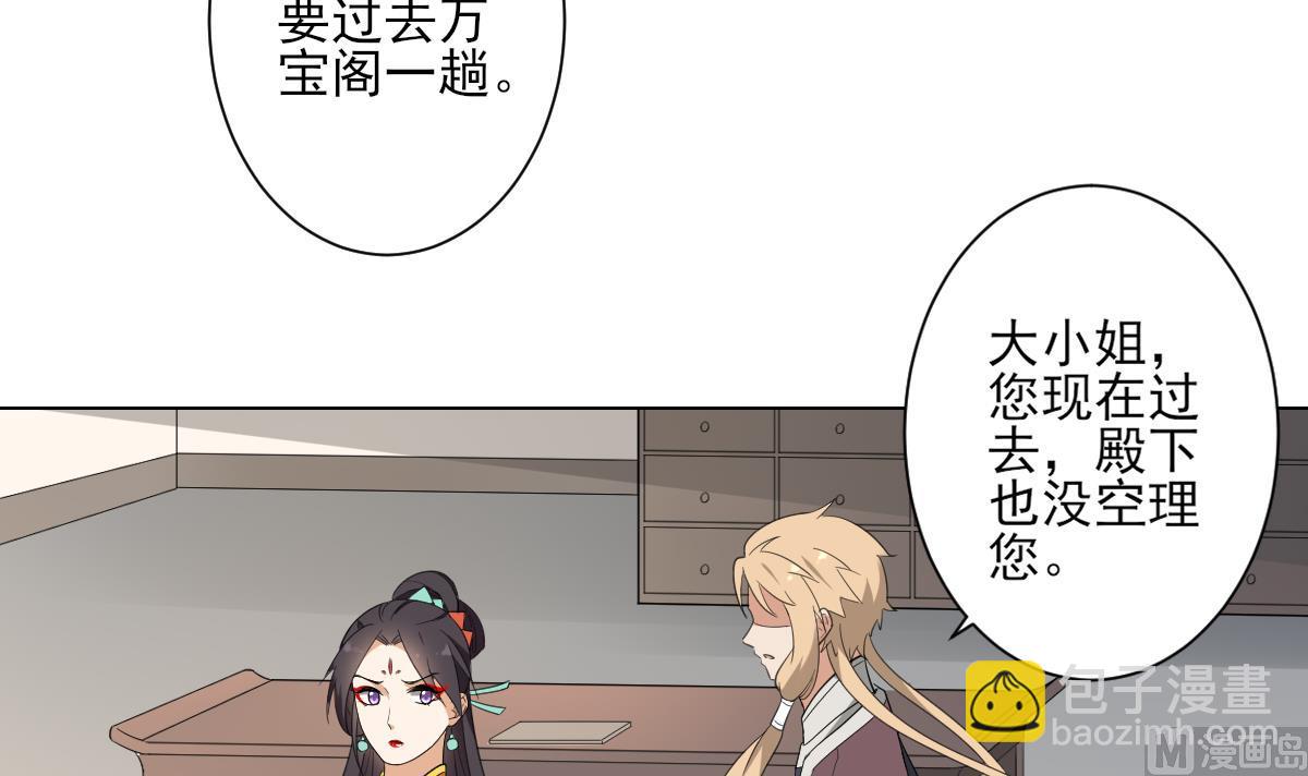 第136话 挑拨离间39