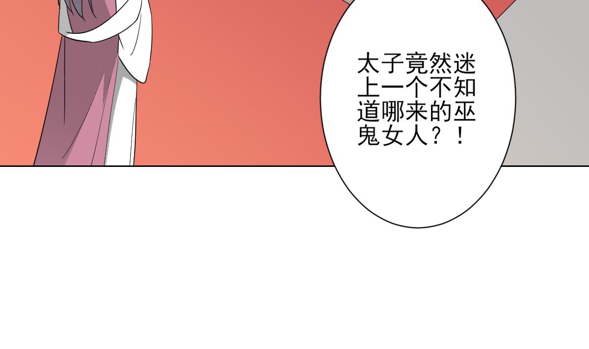 第136话 挑拨离间4