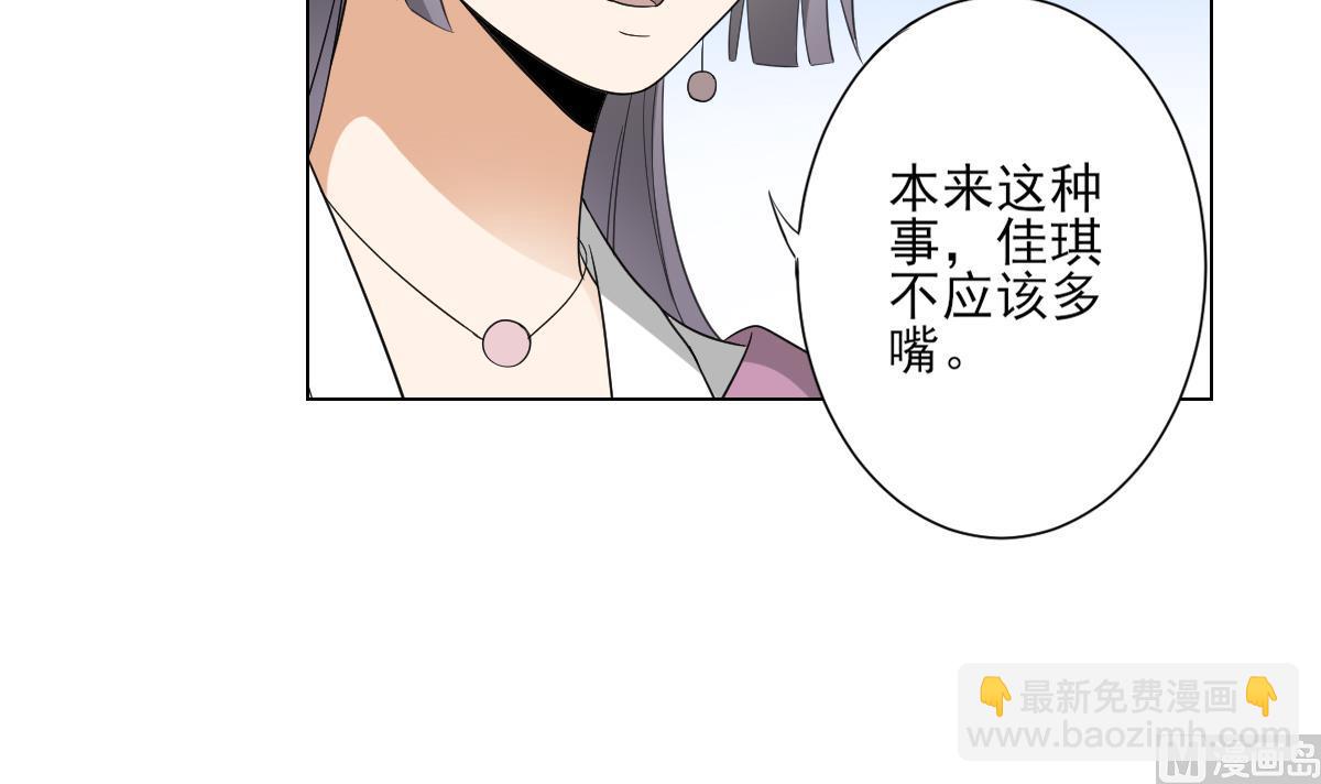 第136话 挑拨离间6