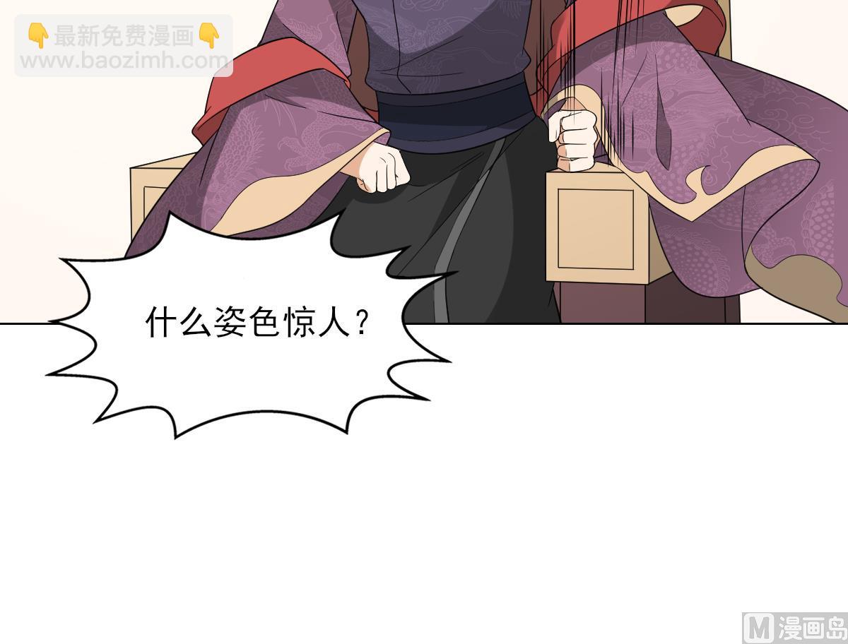 第136话 挑拨离间9