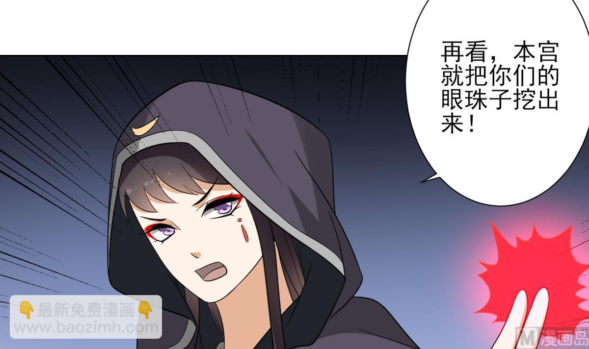 第139话 暗杀妖鬼的真面目24