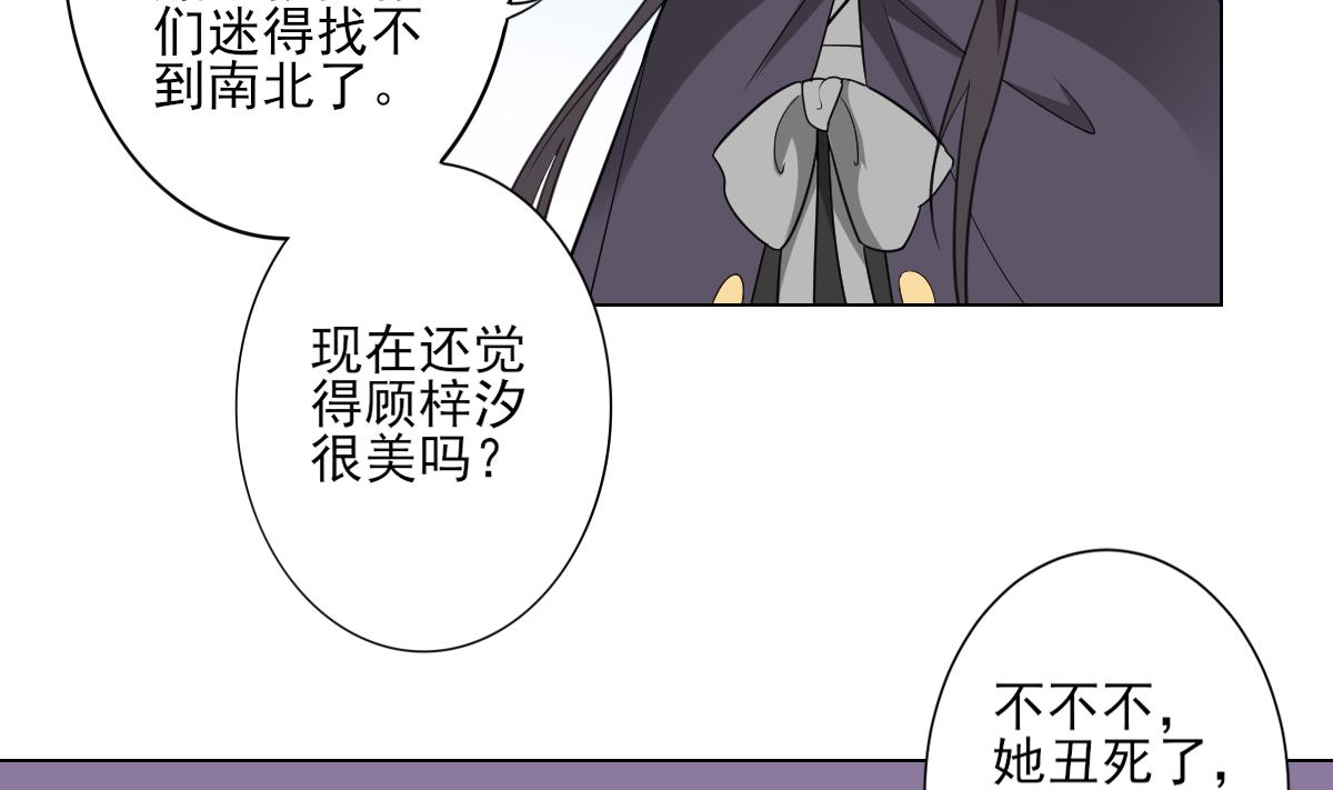 第139话 暗杀妖鬼的真面目31