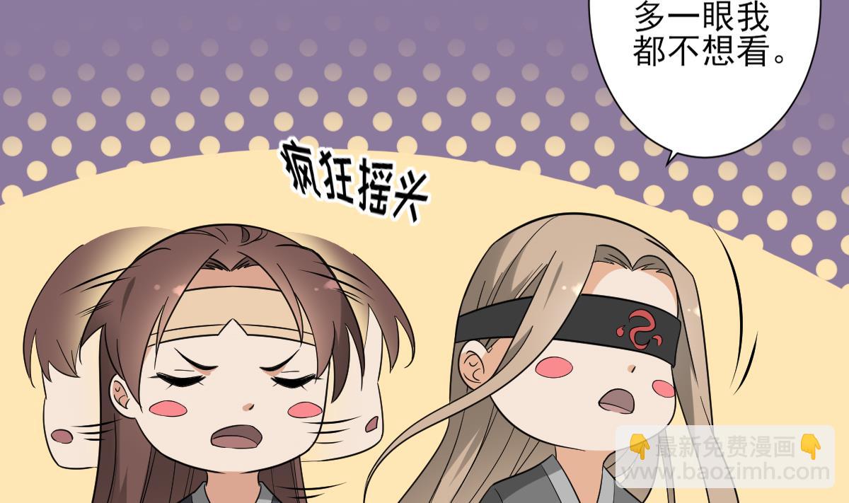 第139话 暗杀妖鬼的真面目32