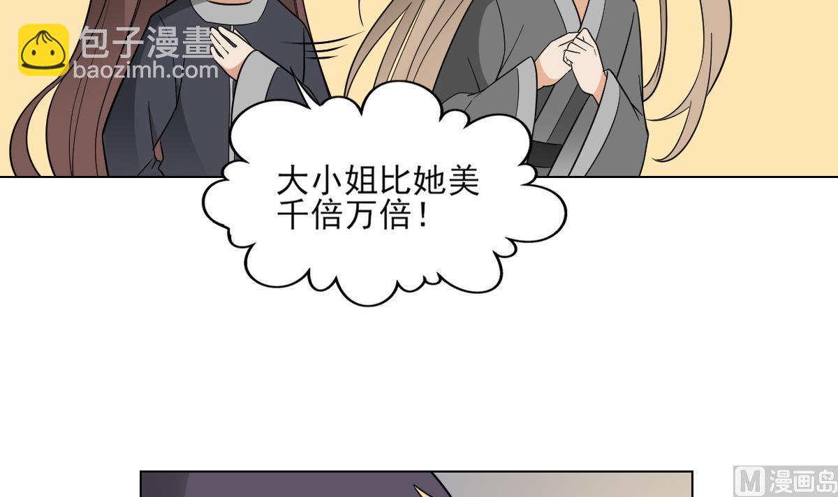 第139话 暗杀妖鬼的真面目33