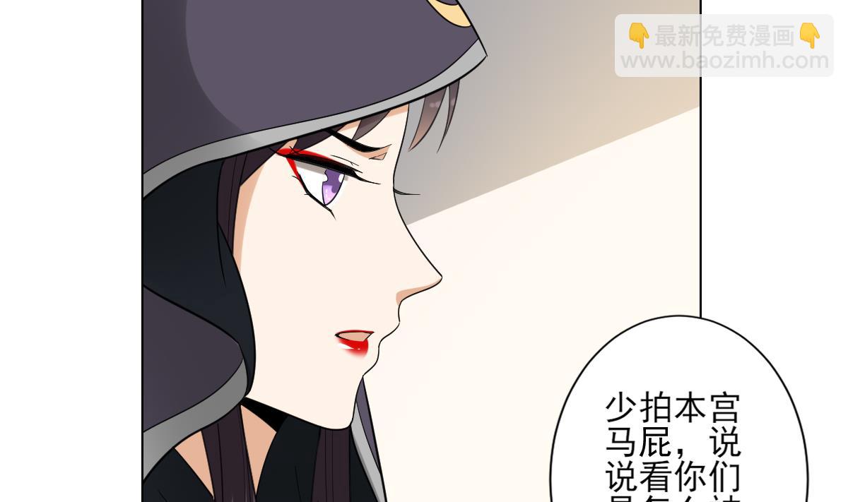 第139话 暗杀妖鬼的真面目34