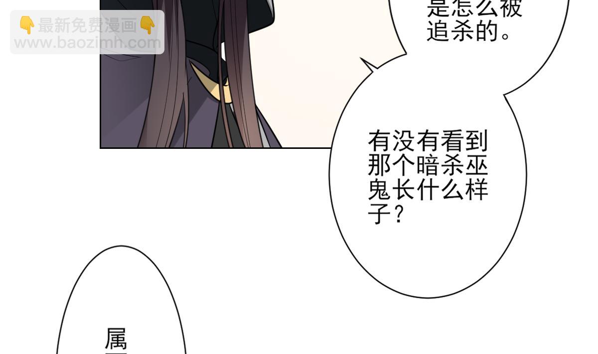 第139话 暗杀妖鬼的真面目35