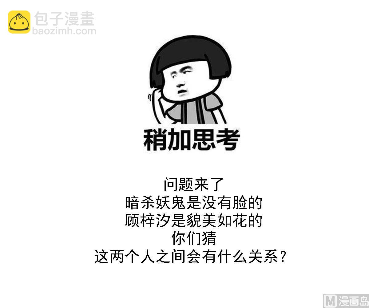 第139话 暗杀妖鬼的真面目40