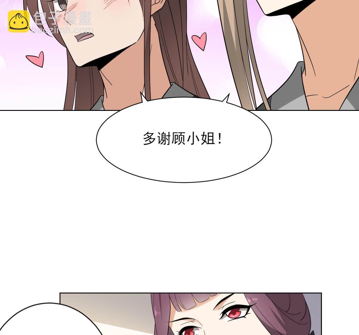 第139话 暗杀妖鬼的真面目8