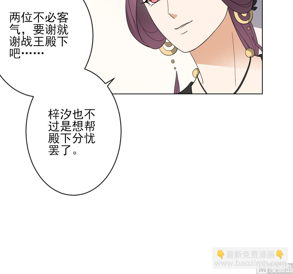 第139话 暗杀妖鬼的真面目9