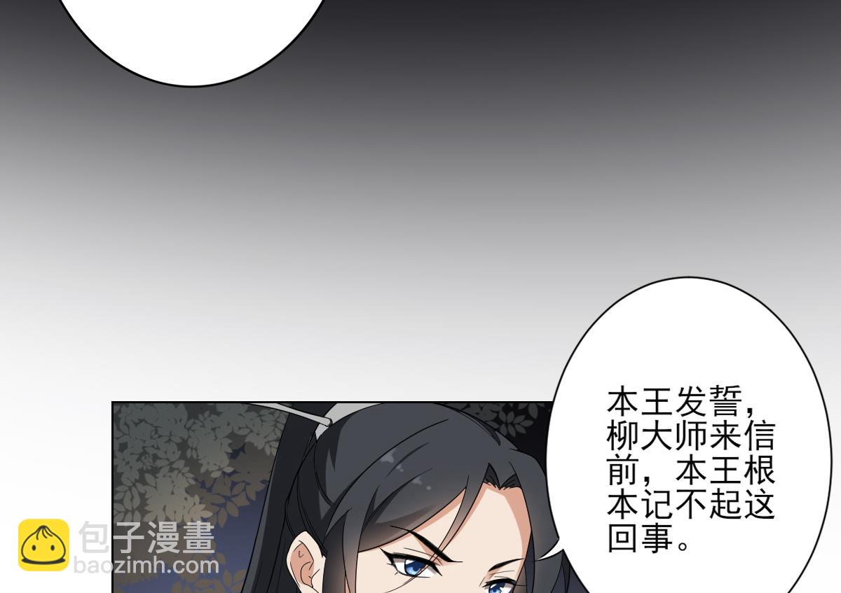 第141话 本王的心只属于你11