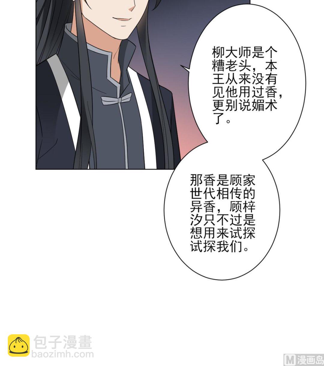 第141话 本王的心只属于你21