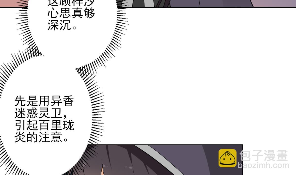 第141话 本王的心只属于你26