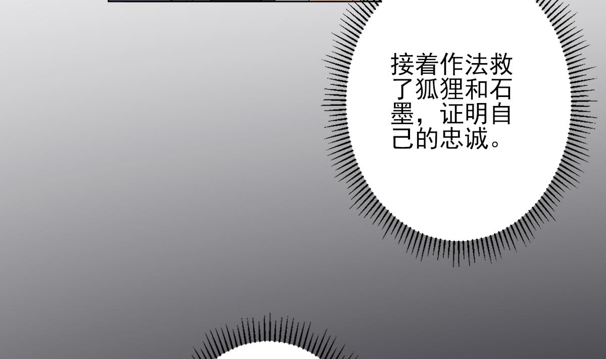 第141话 本王的心只属于你28