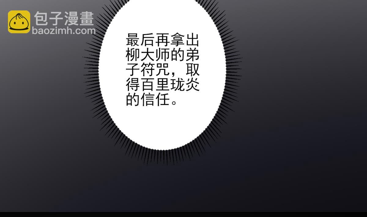 第141话 本王的心只属于你29