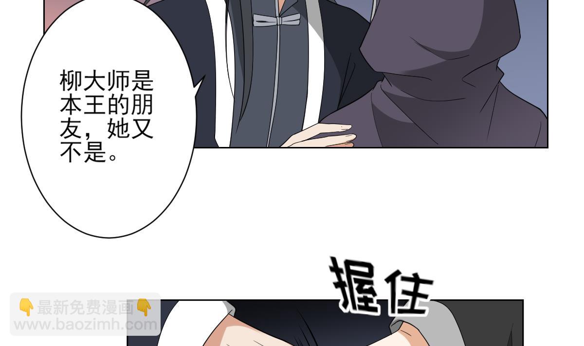 第141话 本王的心只属于你35