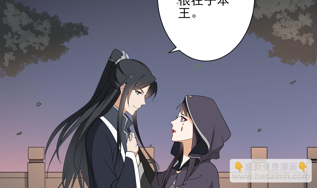 第141话 本王的心只属于你38